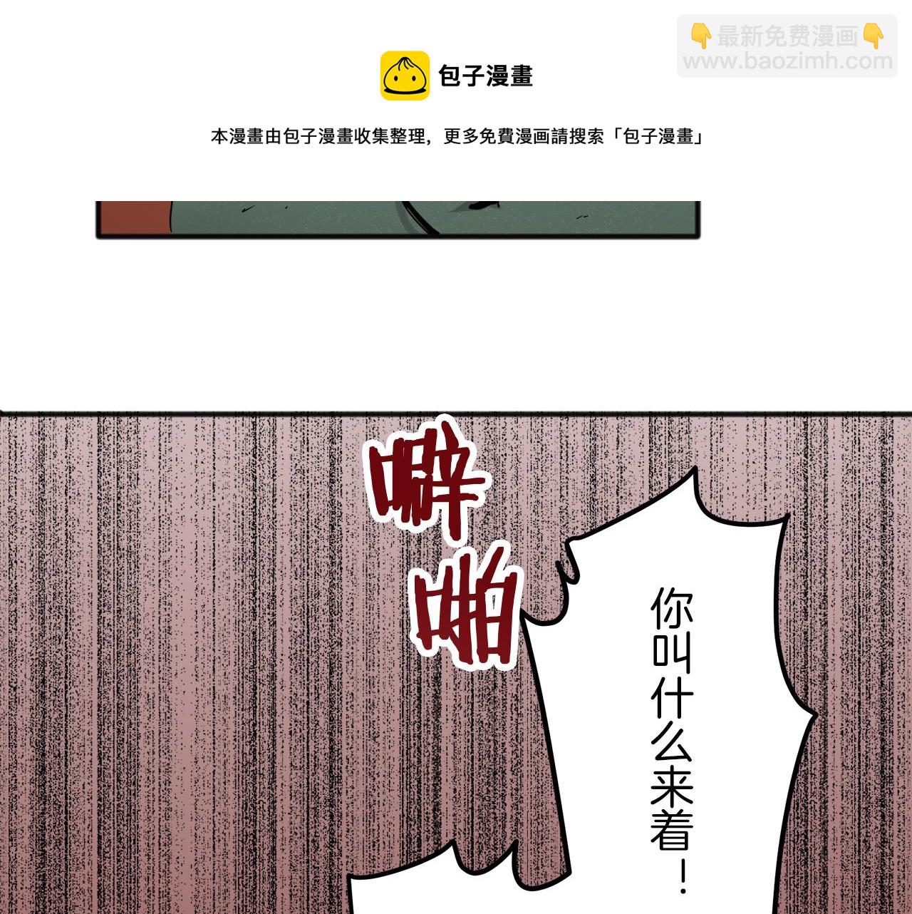 娜麗塔斯·一半的伯爵小姐 - 第2話 越過紅色的血之海(2/5) - 3