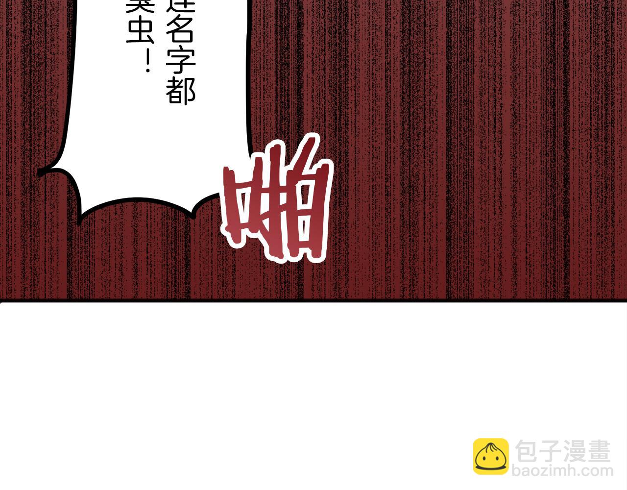 娜麗塔斯·一半的伯爵小姐 - 第2話 越過紅色的血之海(2/5) - 5