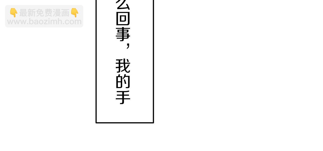 娜麗塔斯·一半的伯爵小姐 - 第2話 越過紅色的血之海(2/5) - 5