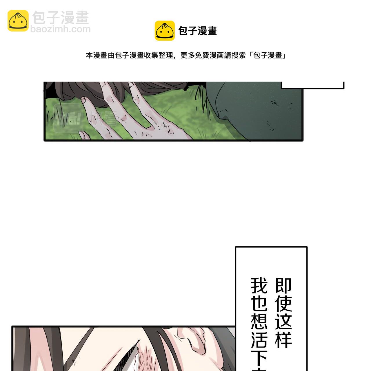 娜麗塔斯·一半的伯爵小姐 - 第2話 越過紅色的血之海(2/5) - 7