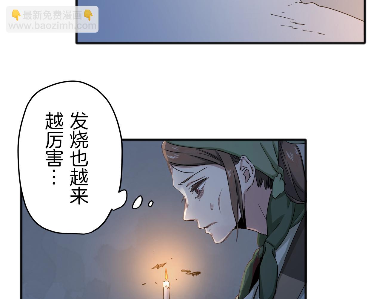 娜麗塔斯·一半的伯爵小姐 - 第2話 越過紅色的血之海(2/5) - 8