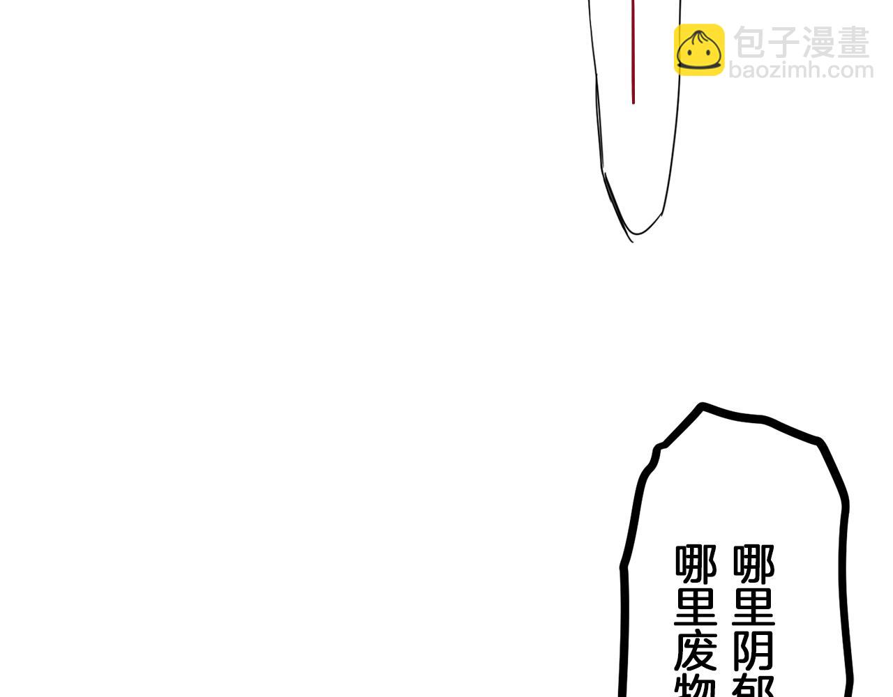 娜麗塔斯·一半的伯爵小姐 - 第2話 越過紅色的血之海(1/5) - 8