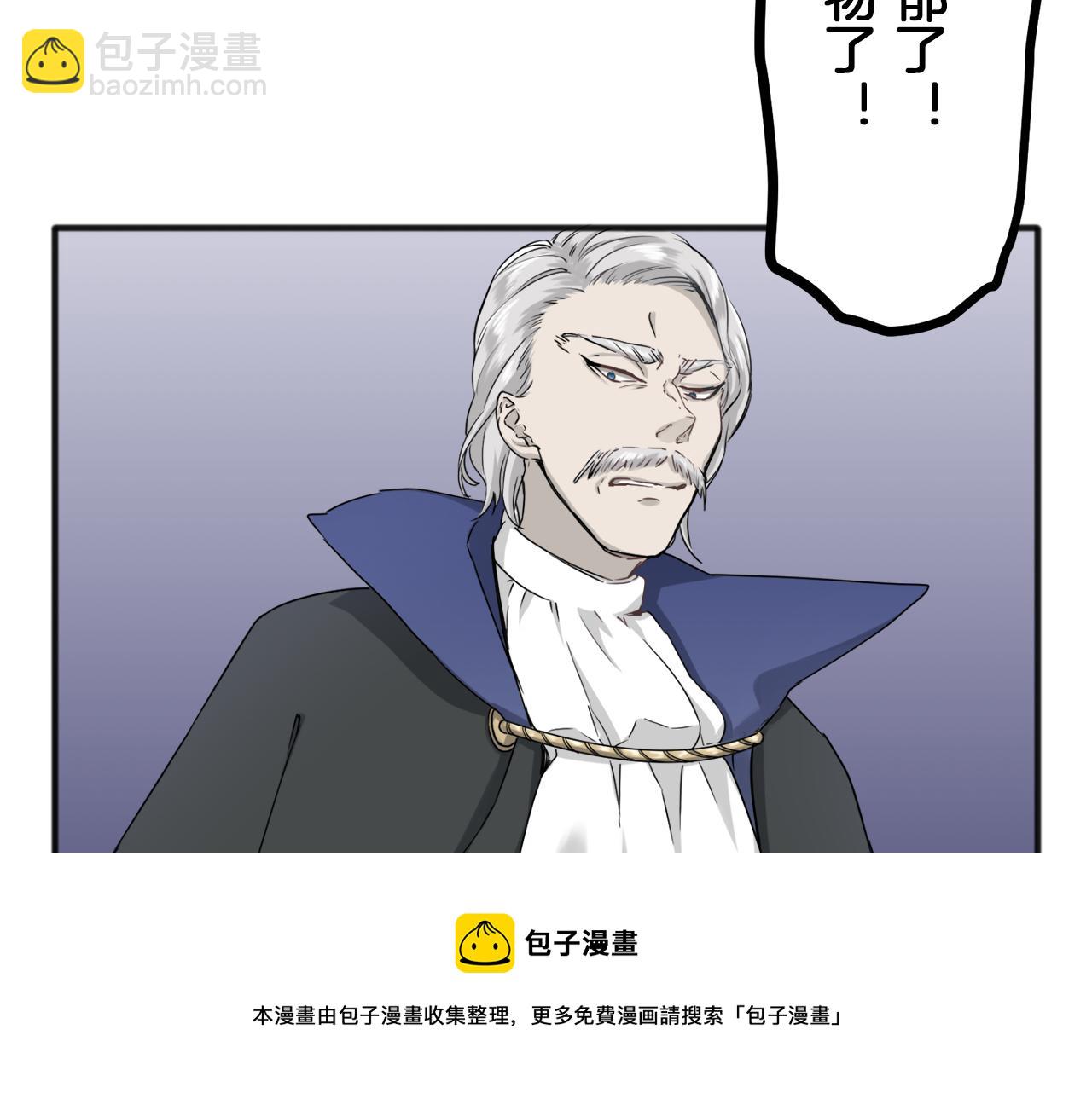 娜麗塔斯·一半的伯爵小姐 - 第2話 越過紅色的血之海(1/5) - 1