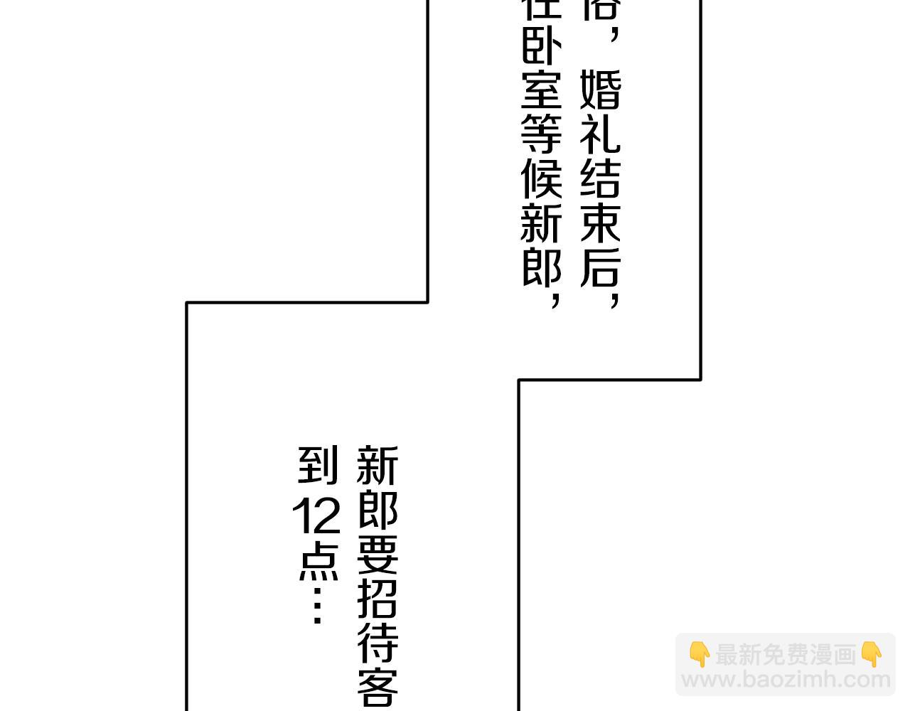 娜麗塔斯·一半的伯爵小姐 - 第22話 面紗下襬的繡花與嘆息(3/4) - 5
