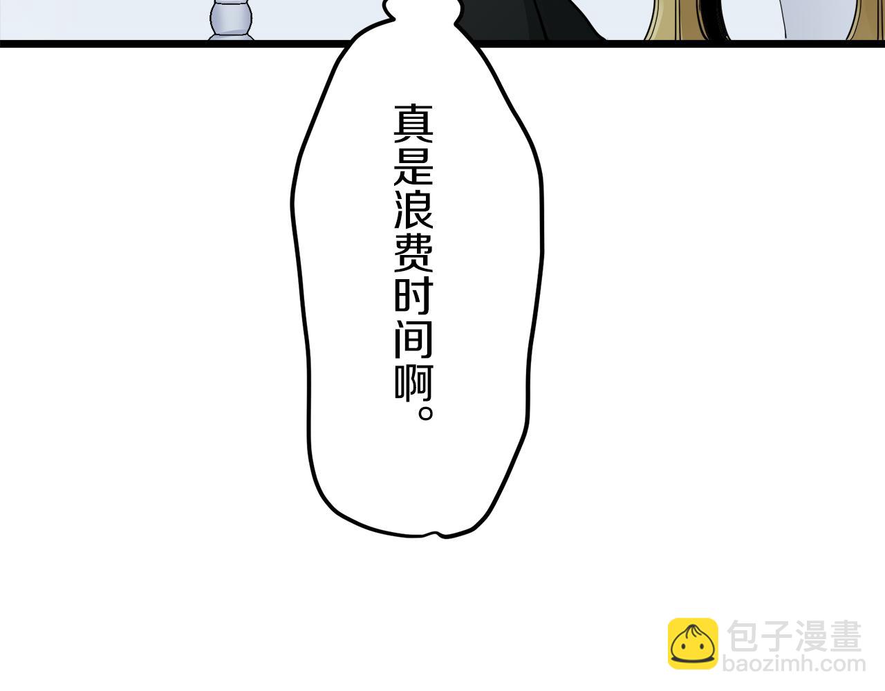 娜麗塔斯·一半的伯爵小姐 - 第22話 面紗下襬的繡花與嘆息(3/4) - 1