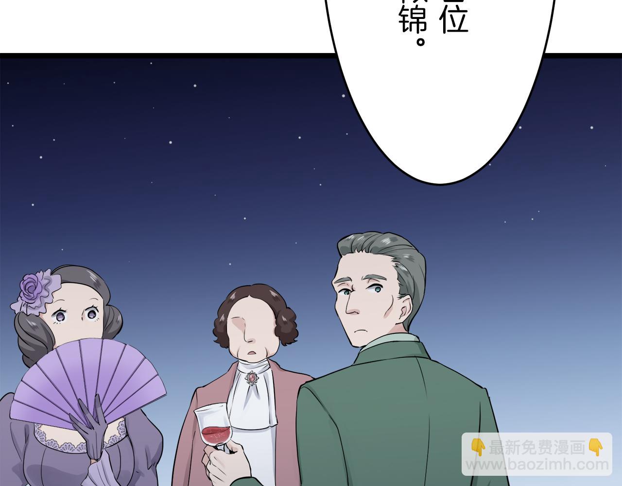 娜麗塔斯·一半的伯爵小姐 - 第22話 面紗下襬的繡花與嘆息(3/4) - 3