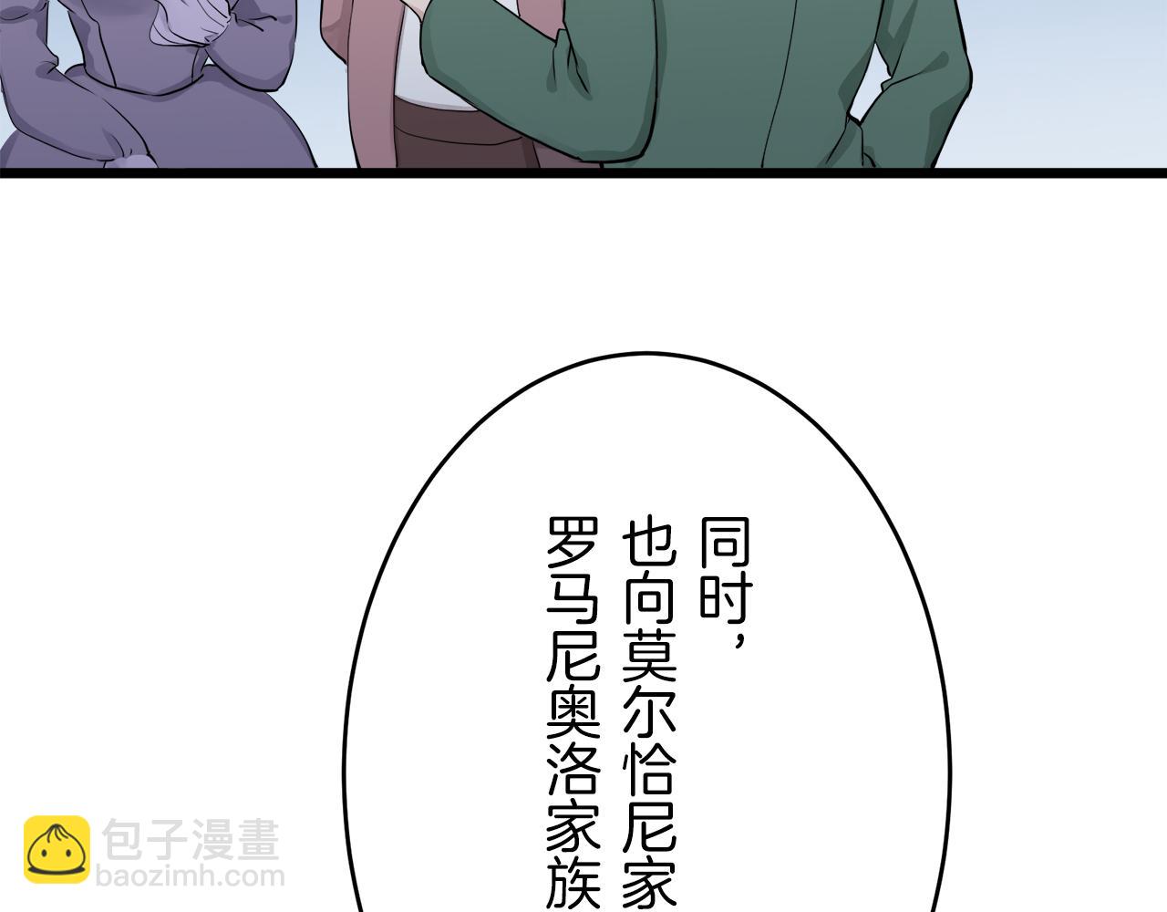 娜麗塔斯·一半的伯爵小姐 - 第22話 面紗下襬的繡花與嘆息(3/4) - 4