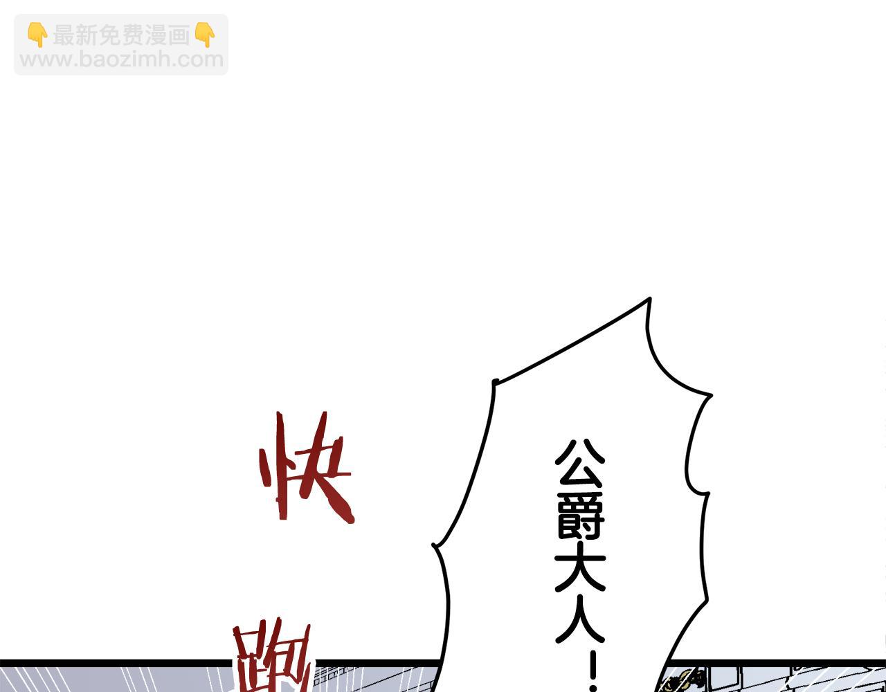 娜麗塔斯·一半的伯爵小姐 - 第22話 面紗下襬的繡花與嘆息(3/4) - 5