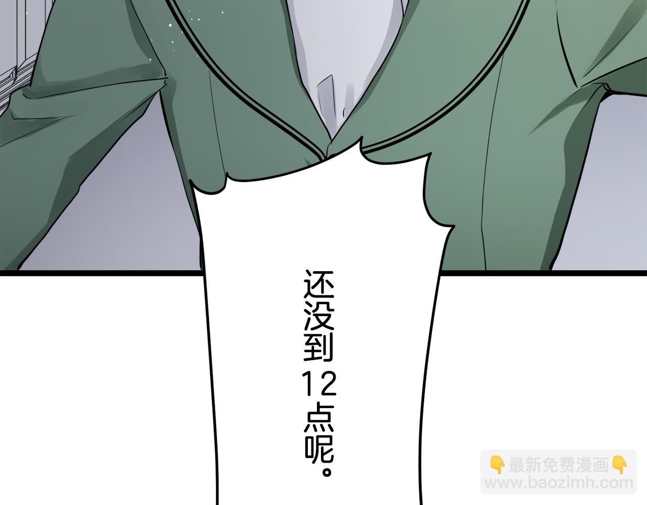 娜麗塔斯·一半的伯爵小姐 - 第22話 面紗下襬的繡花與嘆息(3/4) - 2