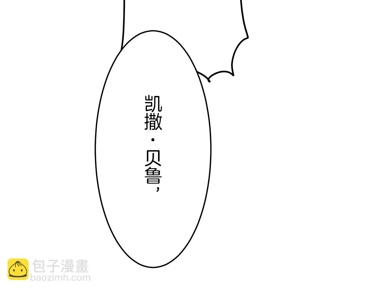 娜麗塔斯·一半的伯爵小姐 - 第22話 面紗下襬的繡花與嘆息(3/4) - 3