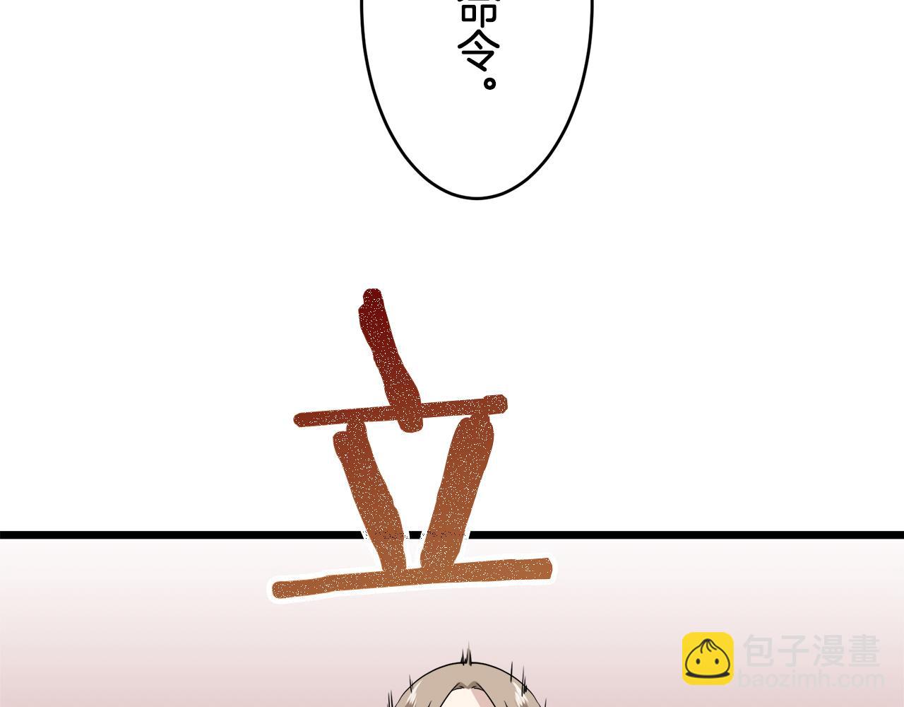 娜麗塔斯·一半的伯爵小姐 - 第22話 面紗下襬的繡花與嘆息(3/4) - 6