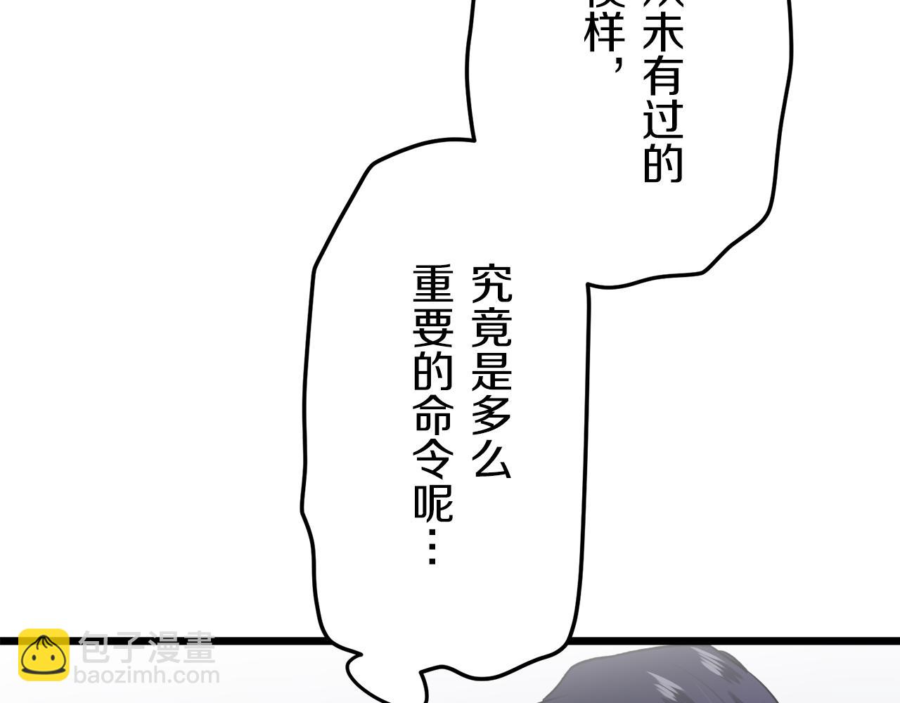 娜麗塔斯·一半的伯爵小姐 - 第22話 面紗下襬的繡花與嘆息(3/4) - 1