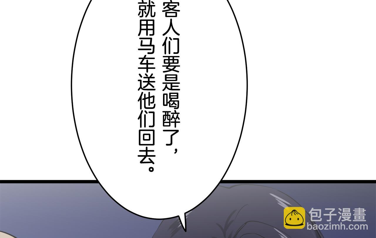 娜麗塔斯·一半的伯爵小姐 - 第22話 面紗下襬的繡花與嘆息(3/4) - 4