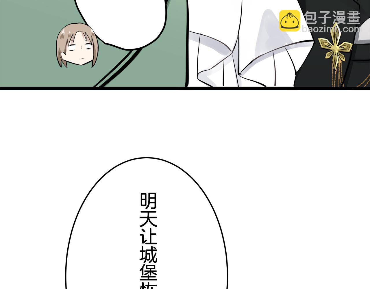 娜麗塔斯·一半的伯爵小姐 - 第22話 面紗下襬的繡花與嘆息(3/4) - 6