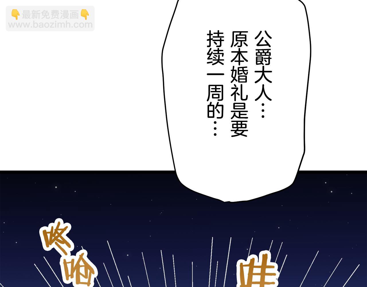 娜麗塔斯·一半的伯爵小姐 - 第22話 面紗下襬的繡花與嘆息(3/4) - 2