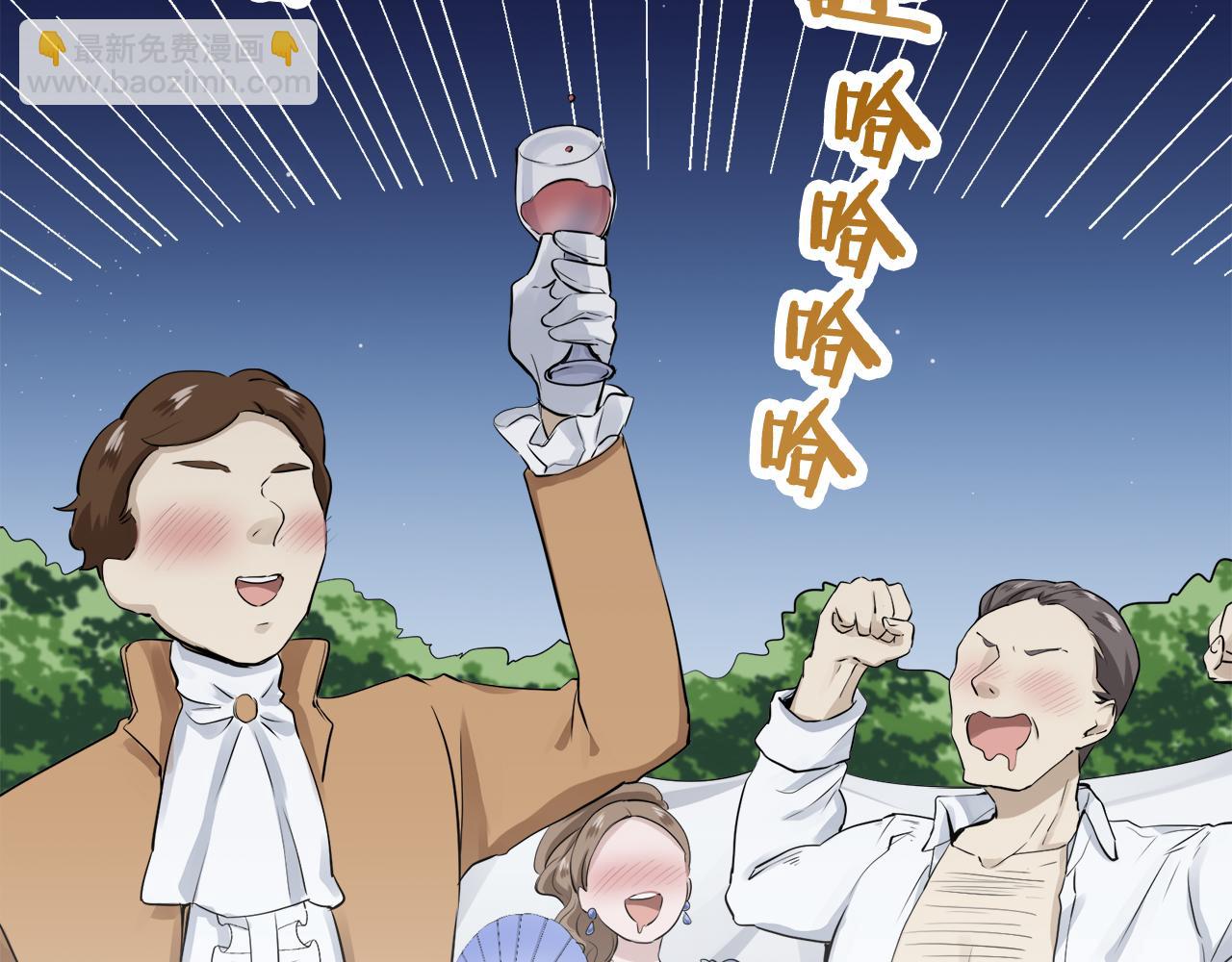 娜麗塔斯·一半的伯爵小姐 - 第22話 面紗下襬的繡花與嘆息(3/4) - 3