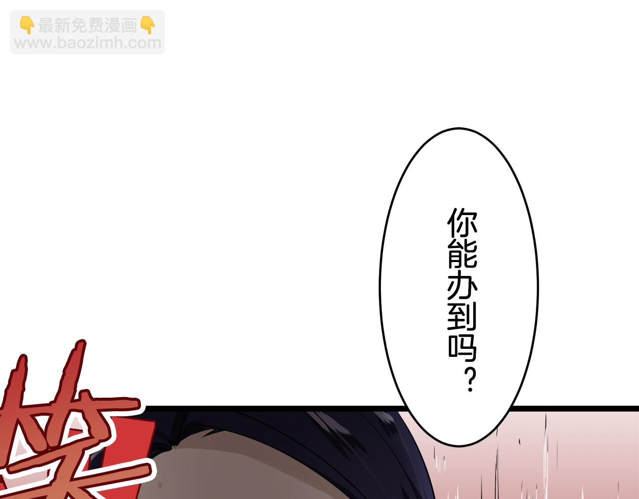 娜麗塔斯·一半的伯爵小姐 - 第22話 面紗下襬的繡花與嘆息(3/4) - 5