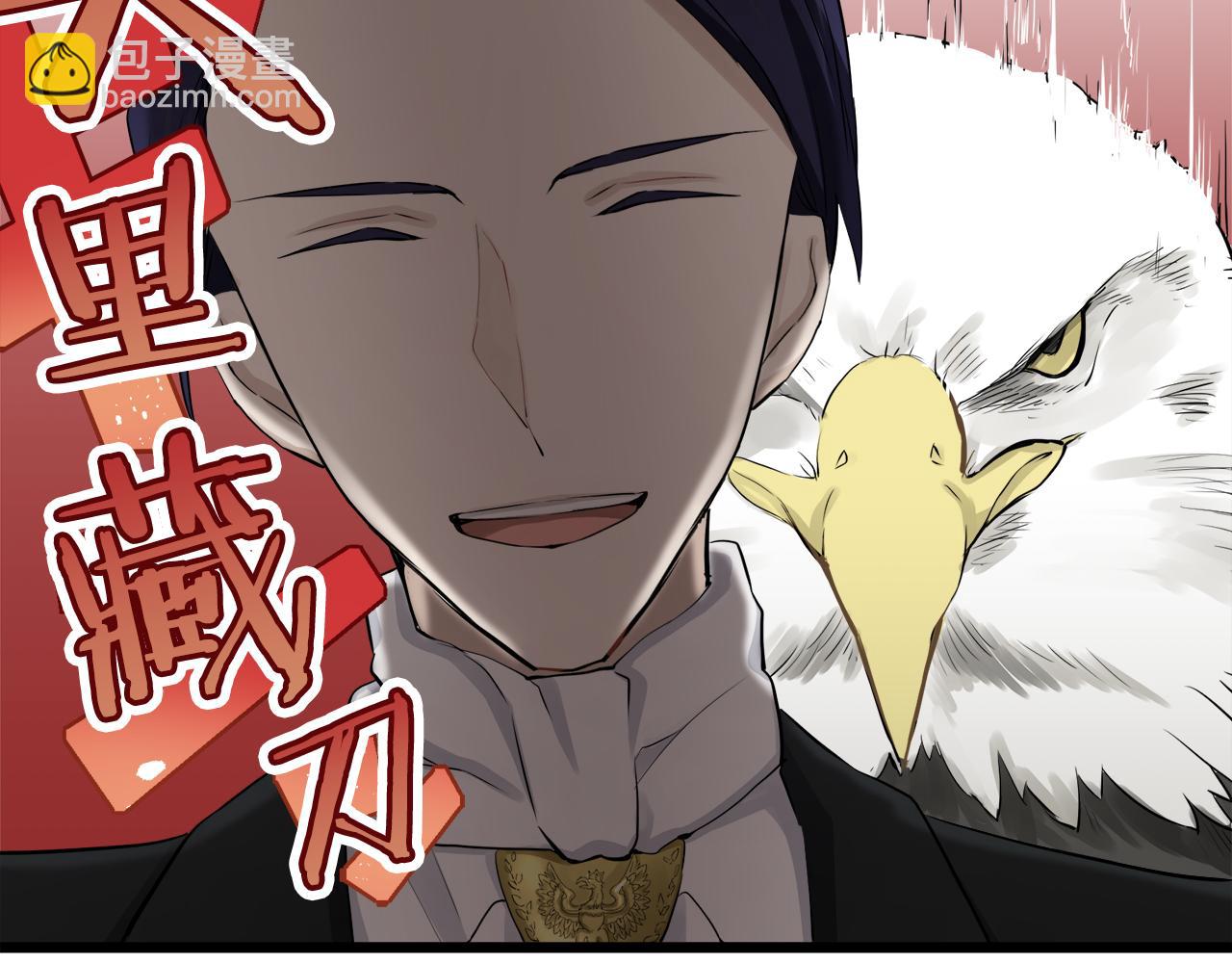 娜麗塔斯·一半的伯爵小姐 - 第22話 面紗下襬的繡花與嘆息(3/4) - 6