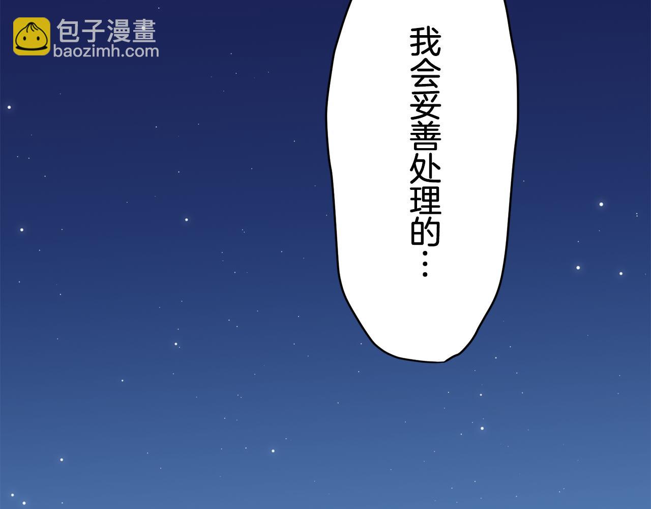 娜麗塔斯·一半的伯爵小姐 - 第22話 面紗下襬的繡花與嘆息(4/4) - 3