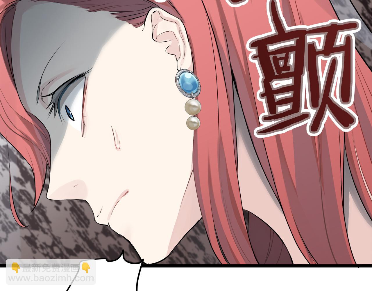 娜麗塔斯·一半的伯爵小姐 - 第22話 面紗下襬的繡花與嘆息(2/4) - 1