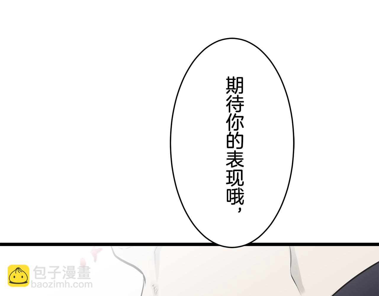 娜麗塔斯·一半的伯爵小姐 - 第22話 面紗下襬的繡花與嘆息(1/4) - 6