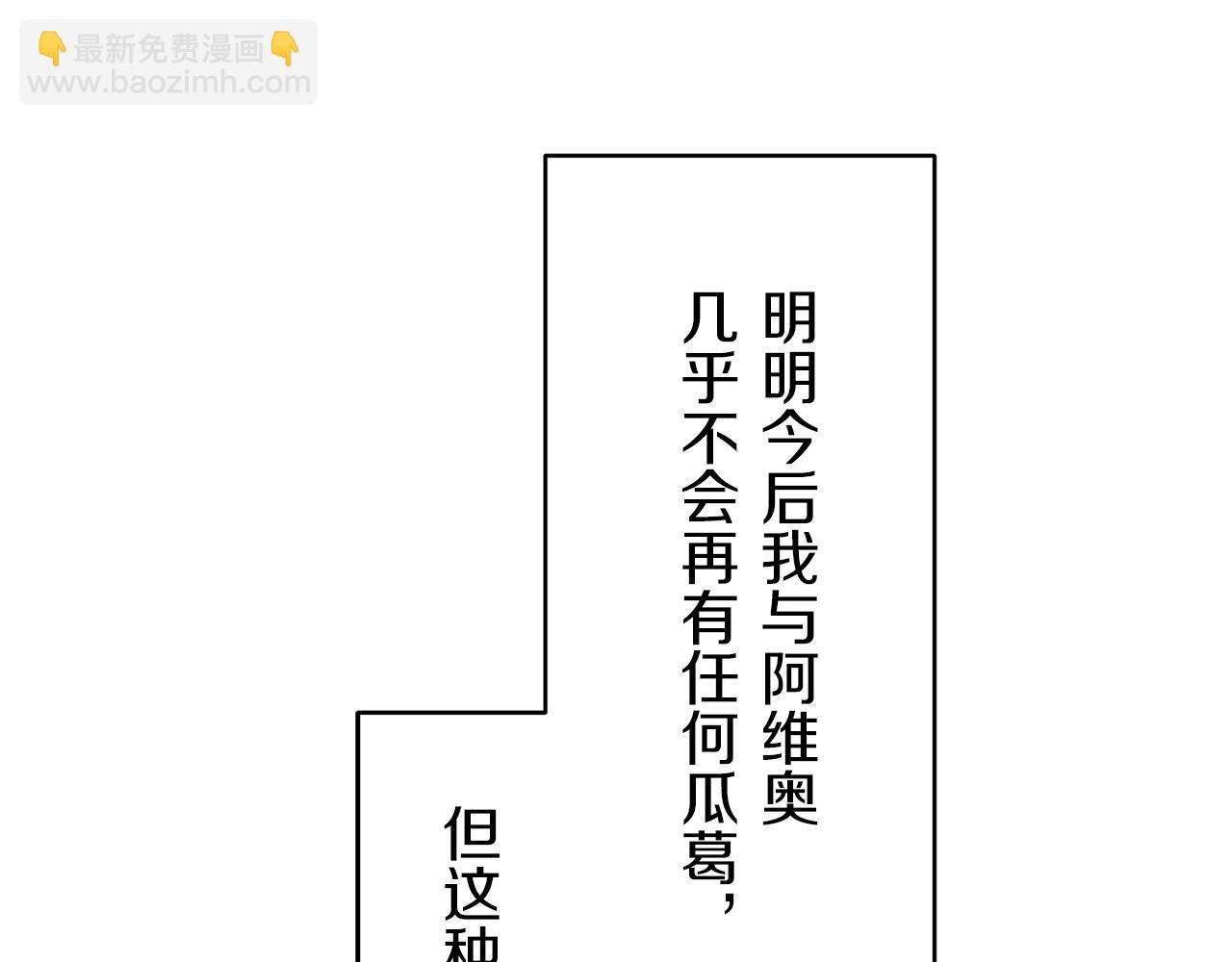 娜麗塔斯·一半的伯爵小姐 - 第22話 面紗下襬的繡花與嘆息(2/4) - 1