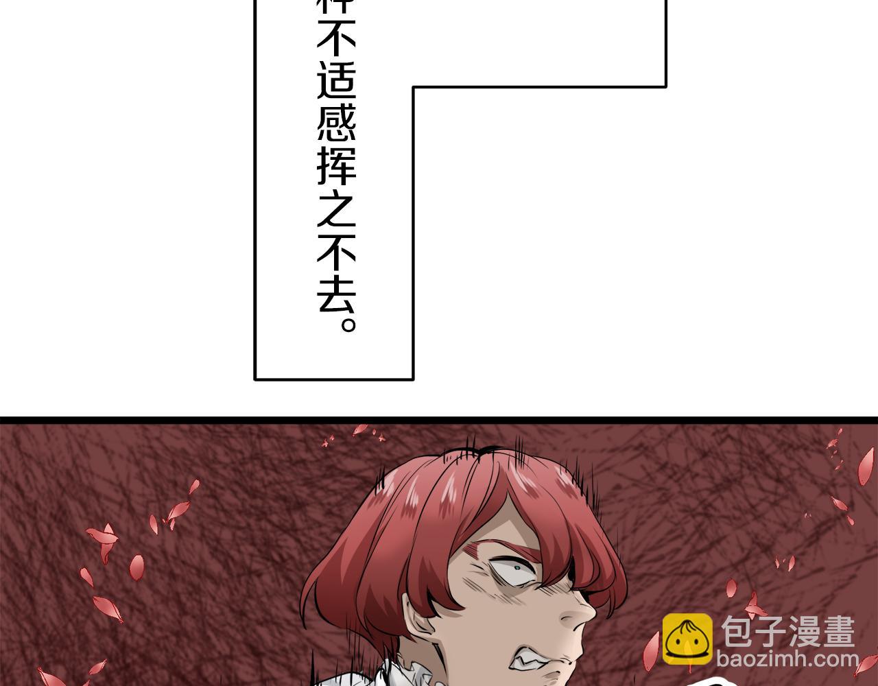 娜麗塔斯·一半的伯爵小姐 - 第22話 面紗下襬的繡花與嘆息(2/4) - 2