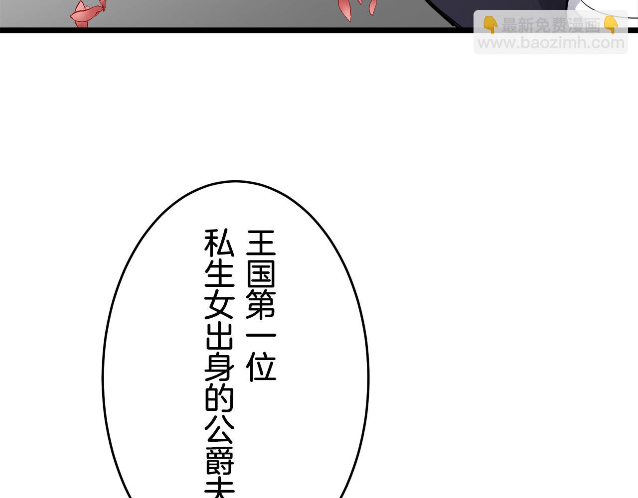 娜麗塔斯·一半的伯爵小姐 - 第22話 面紗下襬的繡花與嘆息(1/4) - 8