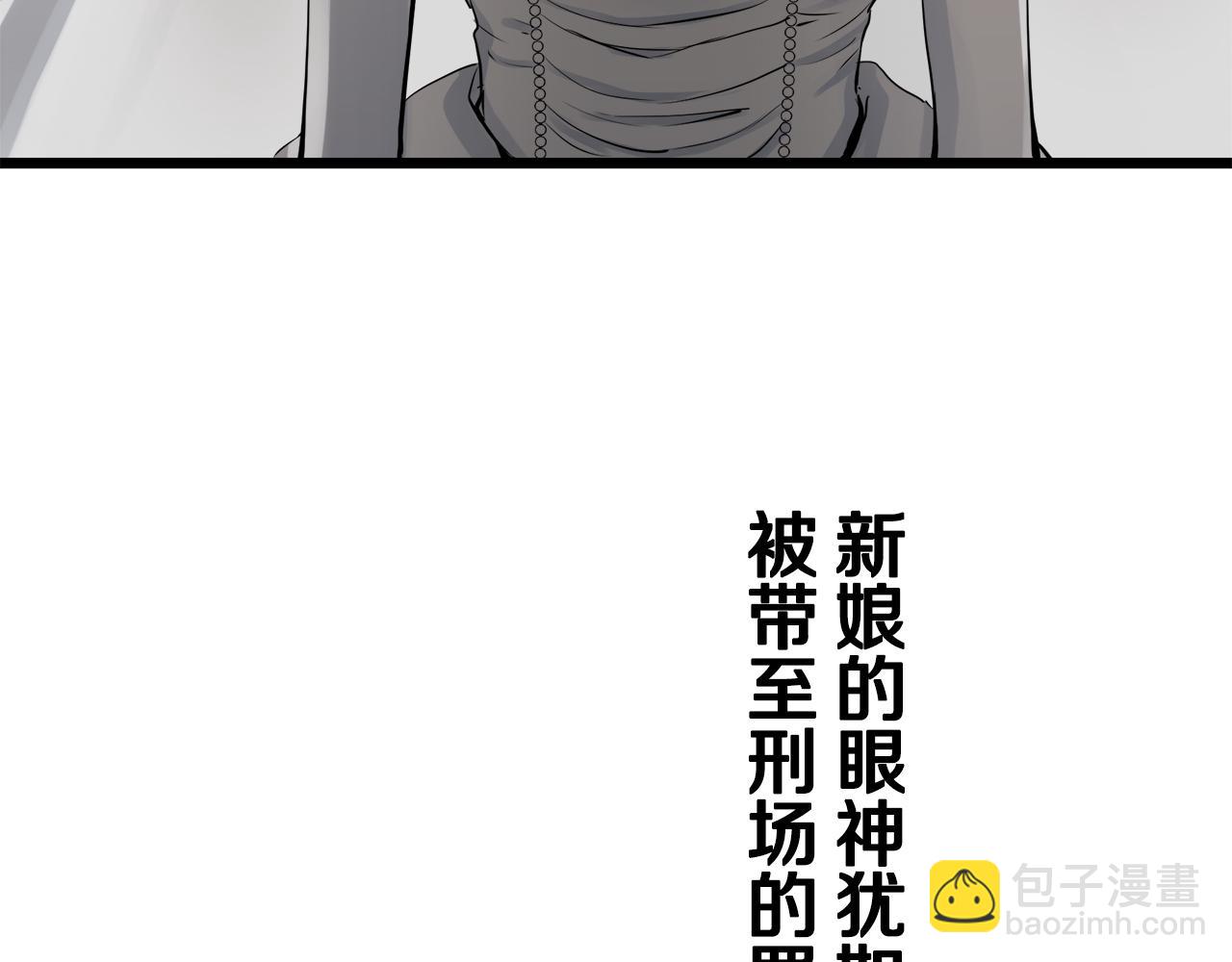 娜麗塔斯·一半的伯爵小姐 - 第22話 面紗下襬的繡花與嘆息(2/4) - 8