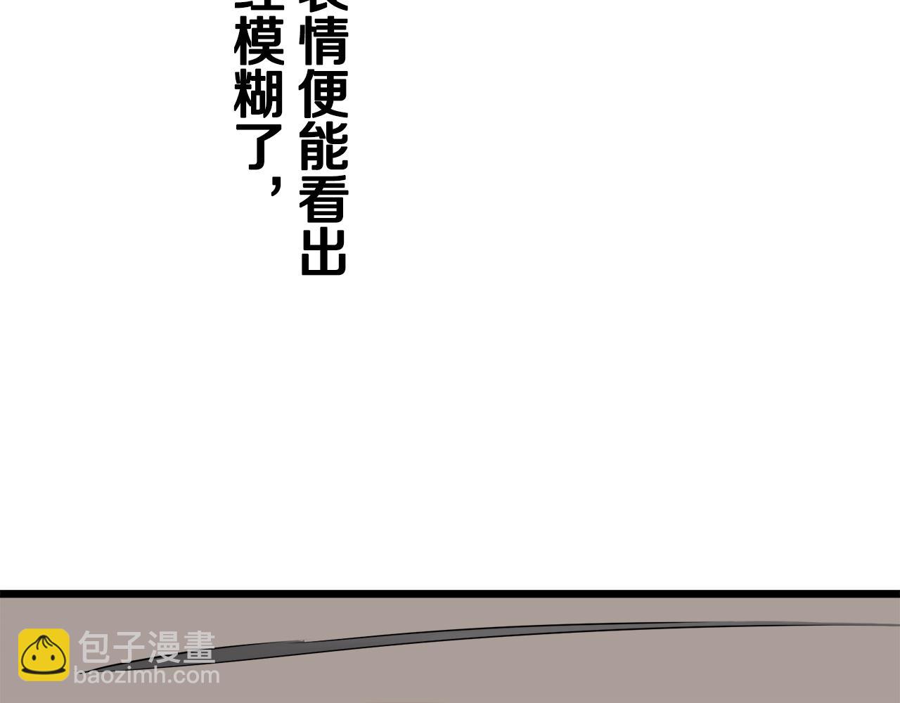 娜麗塔斯·一半的伯爵小姐 - 第22話 面紗下襬的繡花與嘆息(2/4) - 2