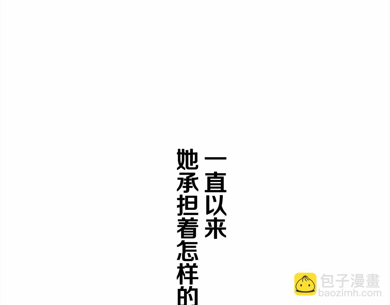 娜麗塔斯·一半的伯爵小姐 - 第22話 面紗下襬的繡花與嘆息(2/4) - 4