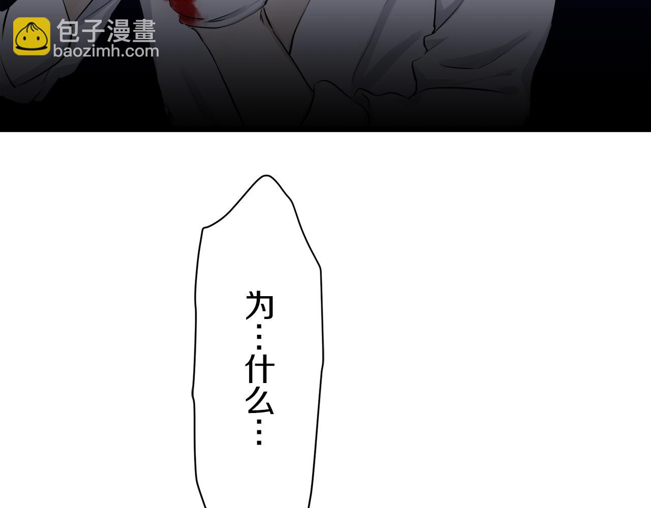 娜麗塔斯·一半的伯爵小姐 - 第24話 鮮紅的血液從嘴脣流出(3/4) - 7