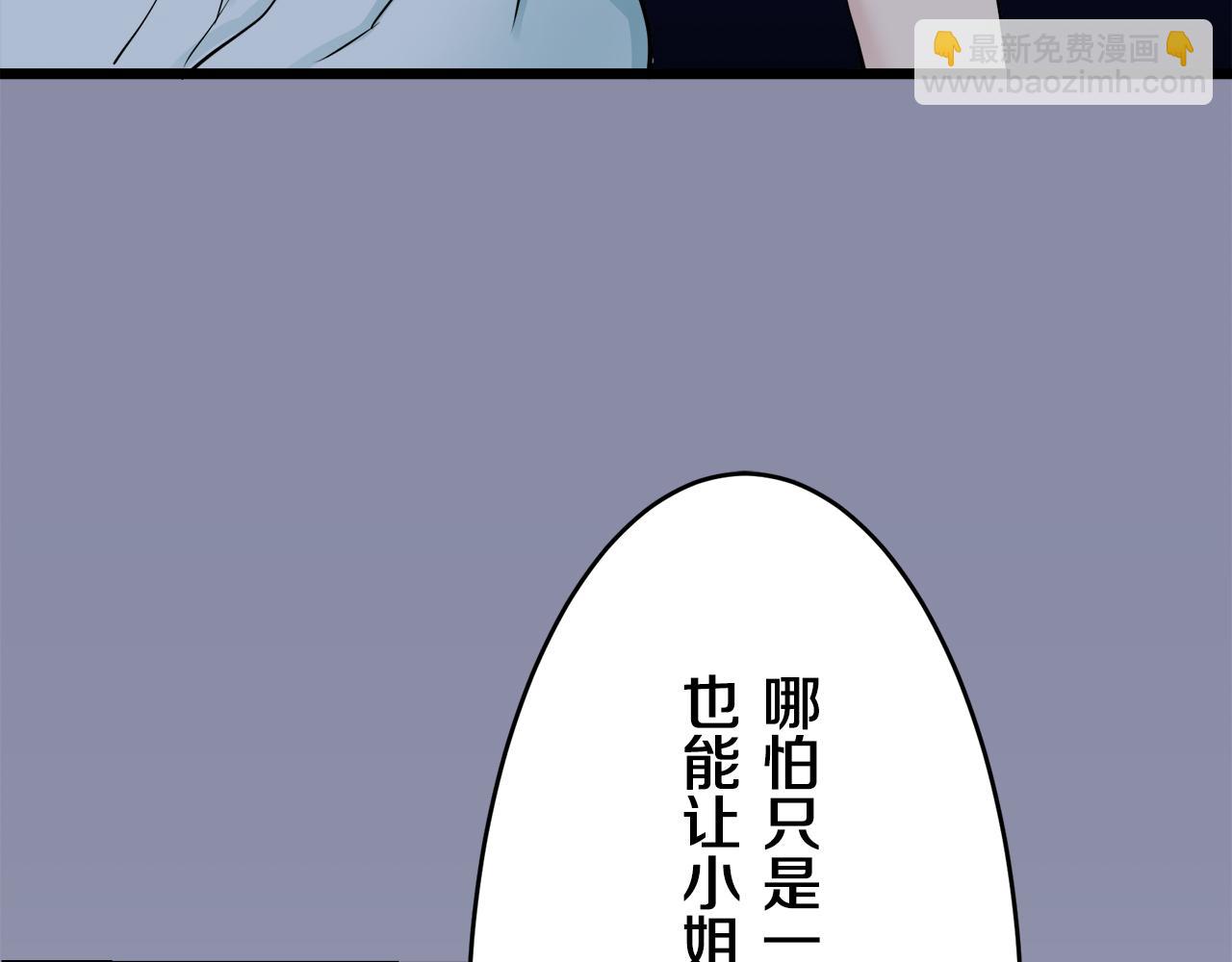 娜麗塔斯·一半的伯爵小姐 - 第24話 鮮紅的血液從嘴脣流出(3/4) - 7