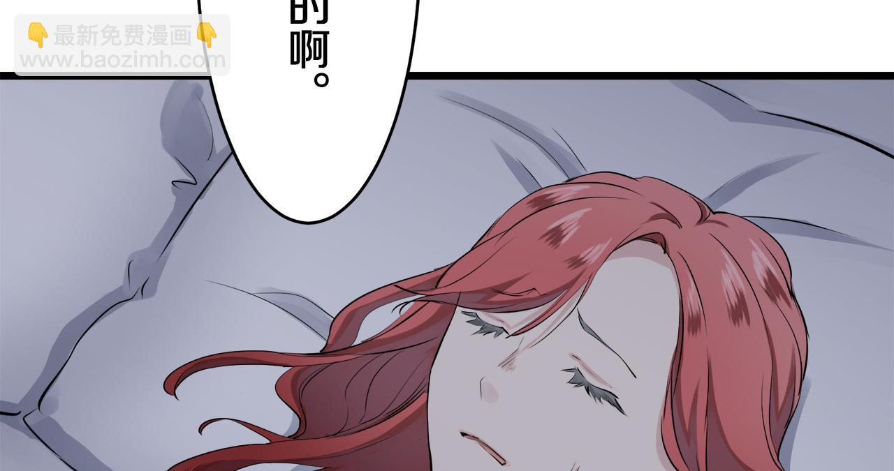 娜麗塔斯·一半的伯爵小姐 - 第24話 鮮紅的血液從嘴脣流出(3/4) - 3