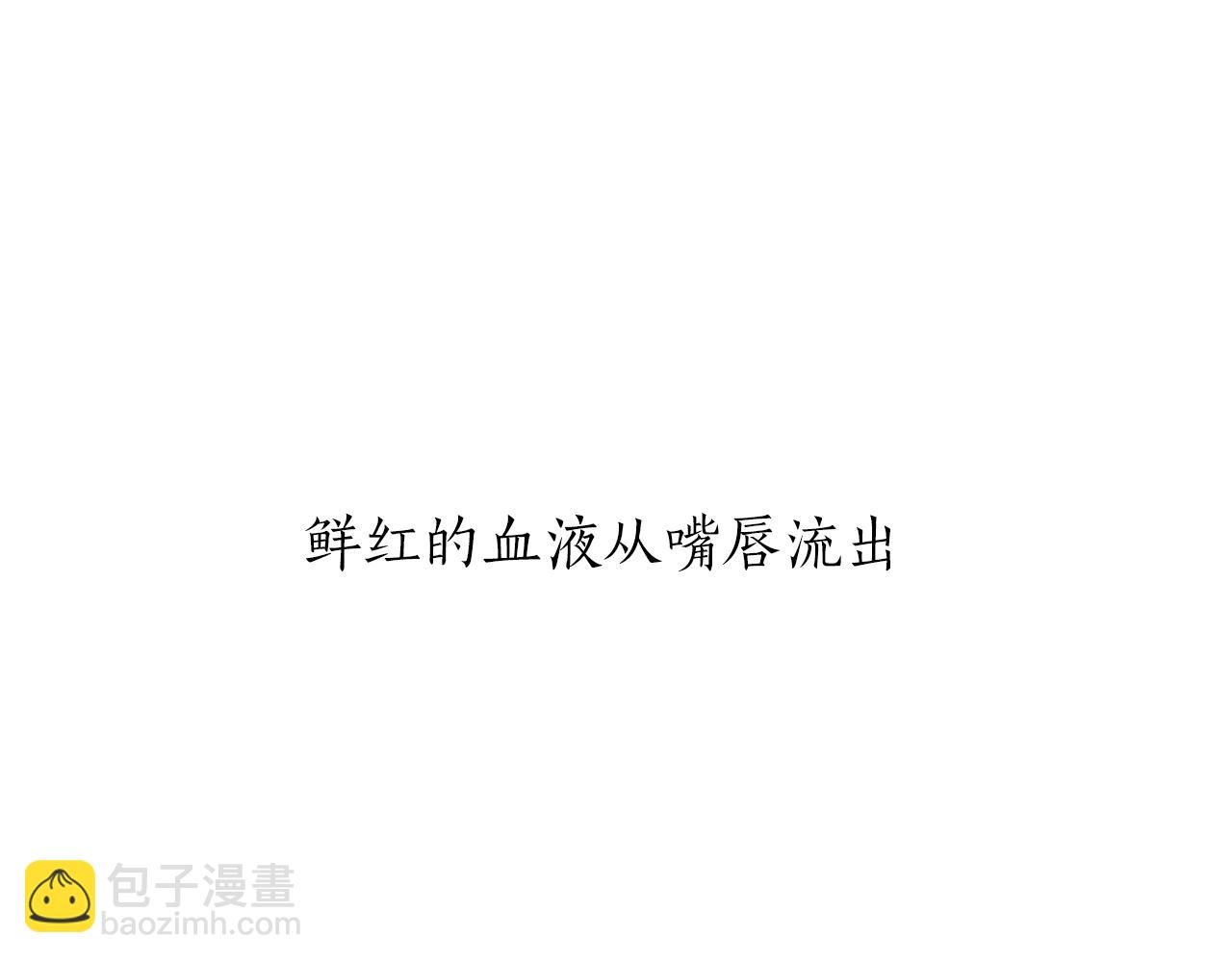 娜麗塔斯·一半的伯爵小姐 - 第24話 鮮紅的血液從嘴脣流出(1/4) - 5