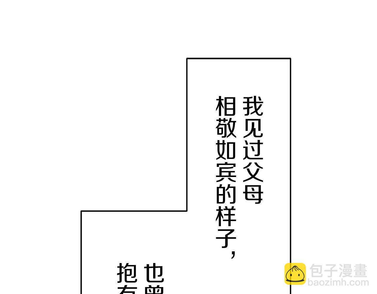 娜麗塔斯·一半的伯爵小姐 - 第24話 鮮紅的血液從嘴脣流出(3/4) - 5