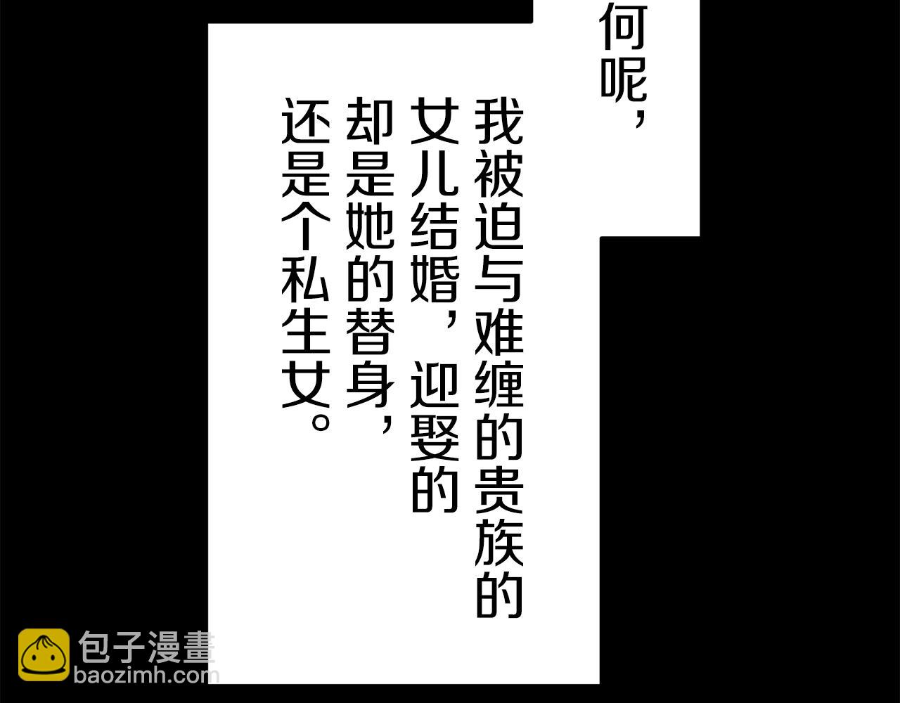 娜麗塔斯·一半的伯爵小姐 - 第24話 鮮紅的血液從嘴脣流出(3/4) - 1