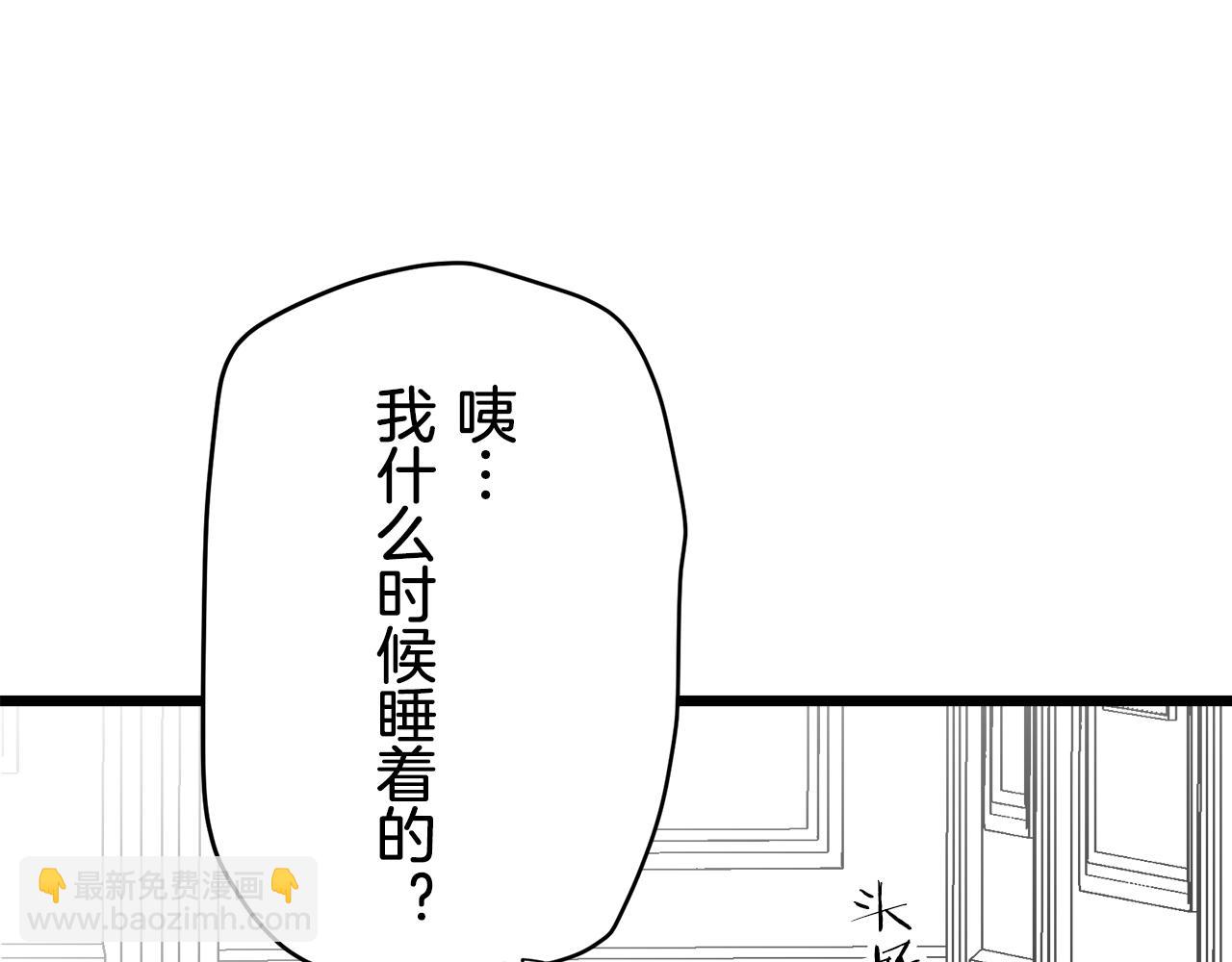 娜麗塔斯·一半的伯爵小姐 - 第24話 鮮紅的血液從嘴脣流出(3/4) - 5