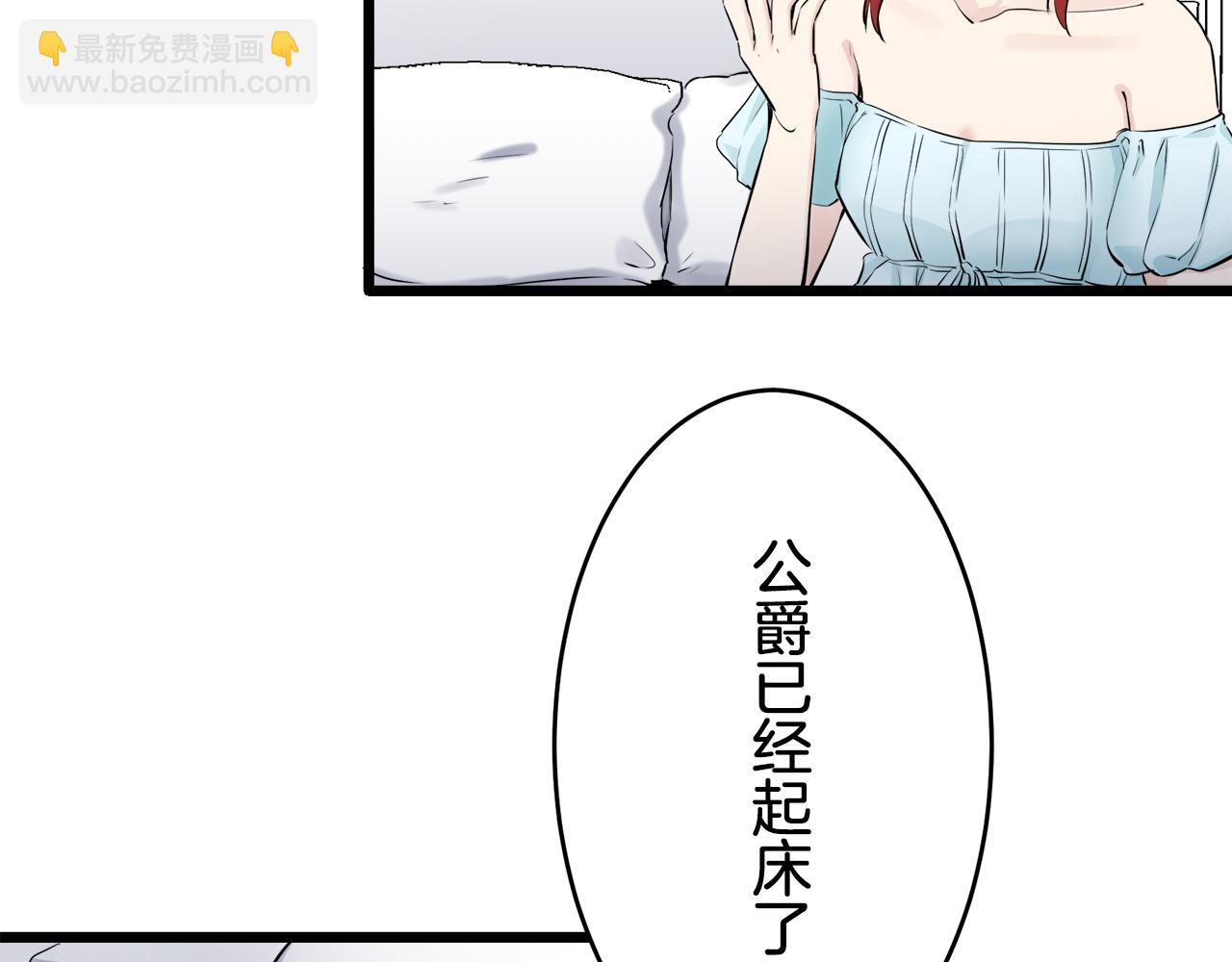 娜麗塔斯·一半的伯爵小姐 - 第24話 鮮紅的血液從嘴脣流出(4/4) - 6