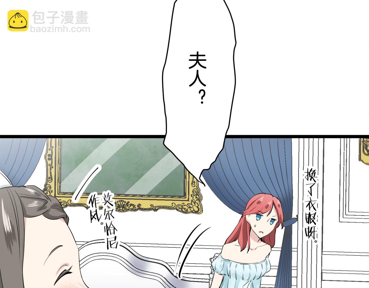 娜麗塔斯·一半的伯爵小姐 - 第24話 鮮紅的血液從嘴脣流出(4/4) - 4