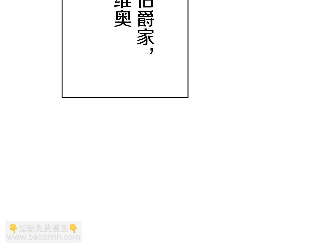 娜麗塔斯·一半的伯爵小姐 - 第24話 鮮紅的血液從嘴脣流出(1/4) - 8
