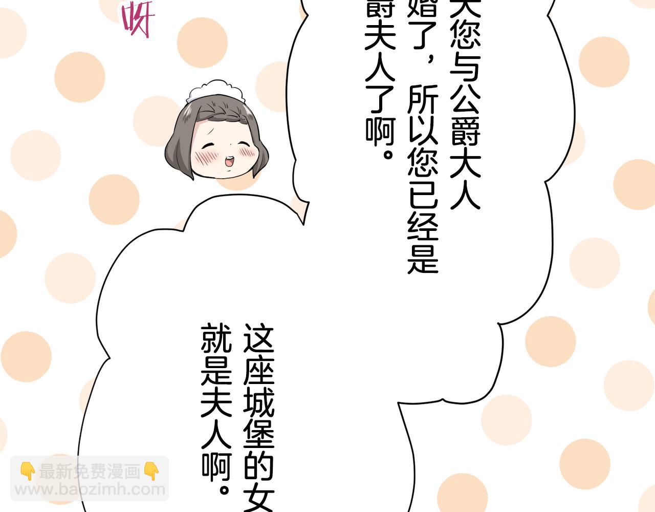 娜麗塔斯·一半的伯爵小姐 - 第24話 鮮紅的血液從嘴脣流出(4/4) - 7