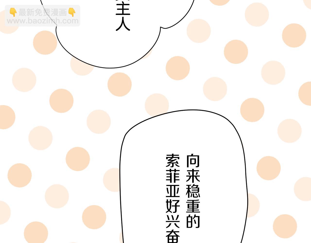 娜麗塔斯·一半的伯爵小姐 - 第24話 鮮紅的血液從嘴脣流出(4/4) - 1