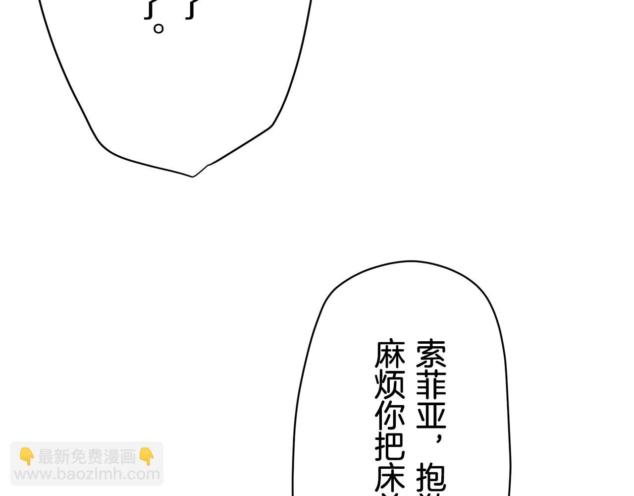 娜麗塔斯·一半的伯爵小姐 - 第24話 鮮紅的血液從嘴脣流出(4/4) - 4