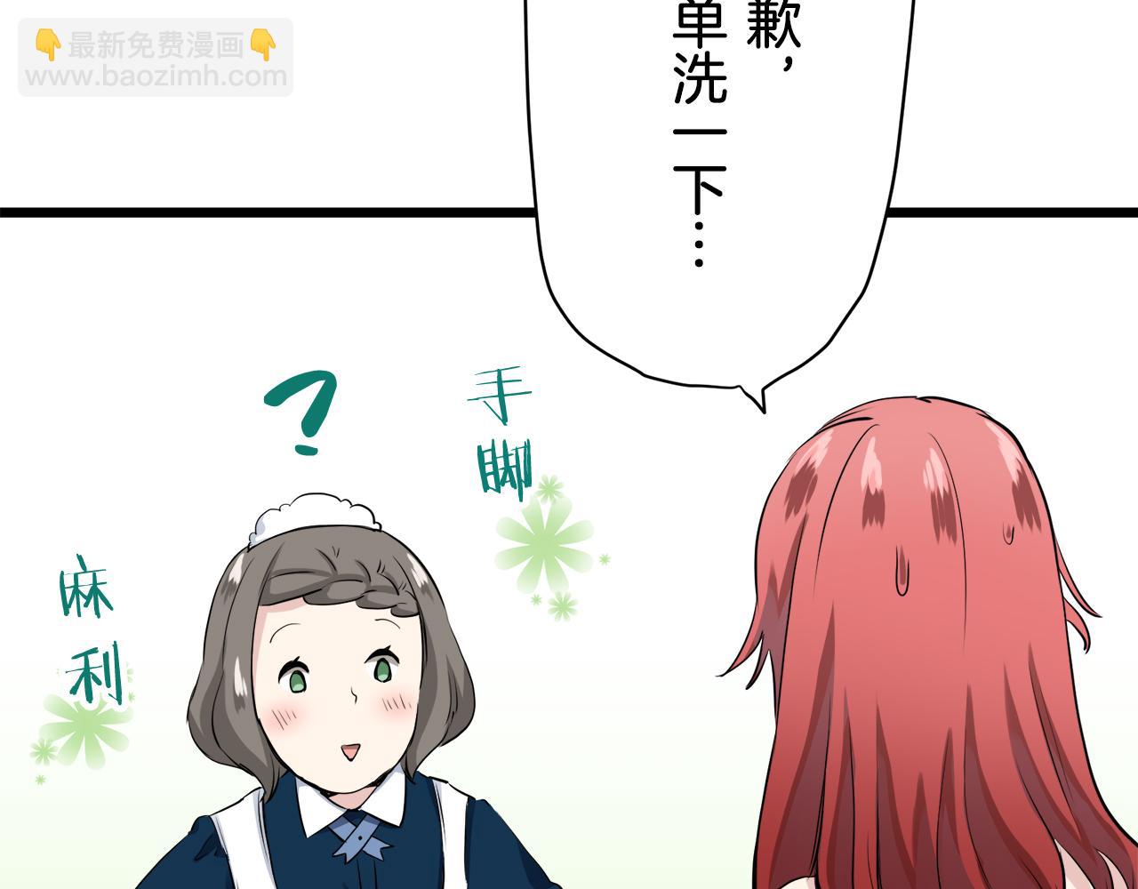 娜麗塔斯·一半的伯爵小姐 - 第24話 鮮紅的血液從嘴脣流出(4/4) - 5