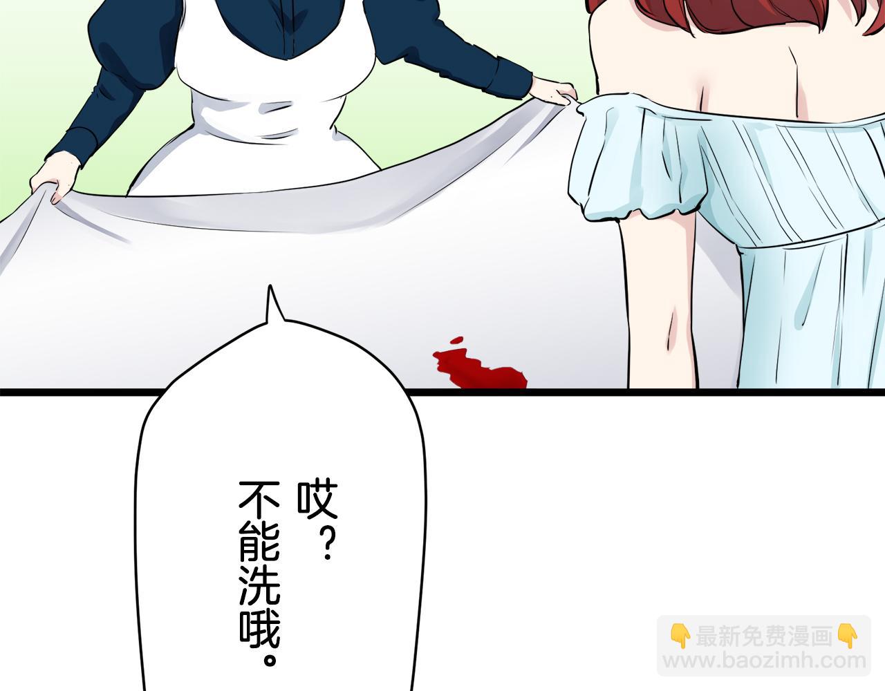 娜麗塔斯·一半的伯爵小姐 - 第24話 鮮紅的血液從嘴脣流出(4/4) - 6