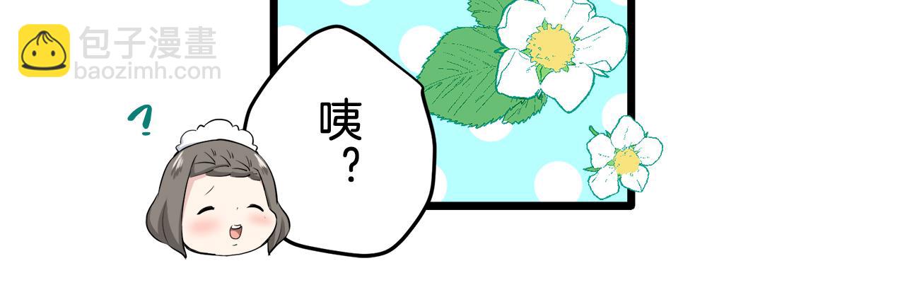 娜麗塔斯·一半的伯爵小姐 - 第24話 鮮紅的血液從嘴脣流出(4/4) - 1