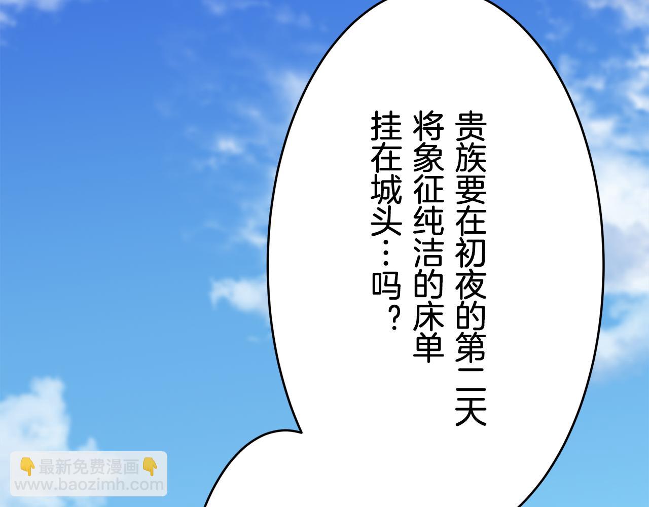 娜麗塔斯·一半的伯爵小姐 - 第24話 鮮紅的血液從嘴脣流出(4/4) - 4