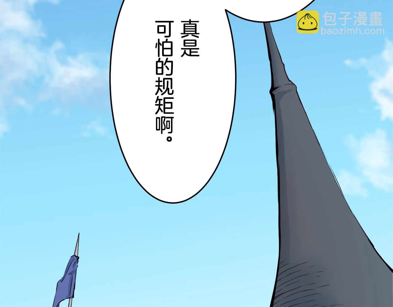 娜麗塔斯·一半的伯爵小姐 - 第24話 鮮紅的血液從嘴脣流出(4/4) - 5