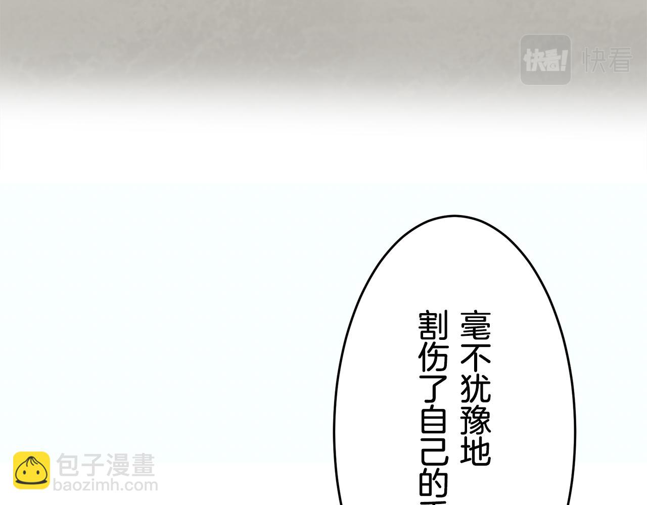 娜麗塔斯·一半的伯爵小姐 - 第24話 鮮紅的血液從嘴脣流出(4/4) - 1